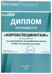 50 крупнейших застройщиков жилья в ПФО