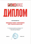 За плодотворное сотрудничество