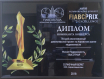 Лучший реализованный девелоперский проект на рынке недвижимости Кировской области