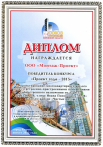 Проект года