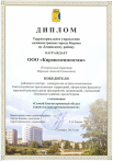 Самый благоустроенный объект строительной промышленности