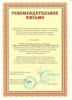 Лучший объект капитального строительства