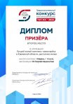 Лучший жилой комплекс-новостройка в Кировской области