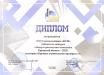 «Лидер строительного комплекса Кировской области - 2022»