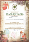 от "Российского детского фонда"
