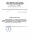 от Храма великомученницы Екатерины г. Кирова