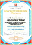 от ГК "Руснедвижимость"