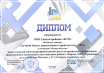 Лучший объект капитального строительства - 2023