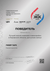 ЖК Ривер парк - лучший жилой-комплекс новостройка Кировской области