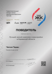Чистые пруды - лучший жилой-комплекс новостройка Кировской области