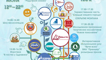 «Кировспецмонтаж» вместе с городом 23 июня!