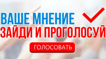 МКР «Урванцево» — опрос посетителей сайта