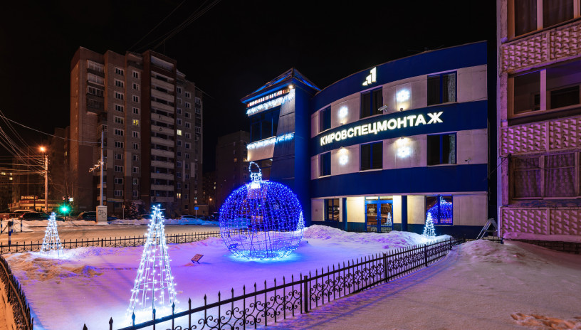 «Кировспецмонтаж» — лауреат городского конкурса «Новогодний Киров»!