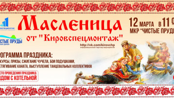 Масленица в Чистых прудах
