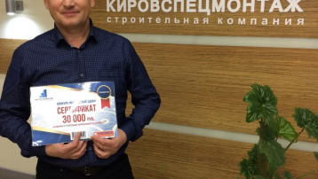 Компания «Кировспецмонтаж» подвела итоги конкурса «Мой уютный двор» 2018 г.!