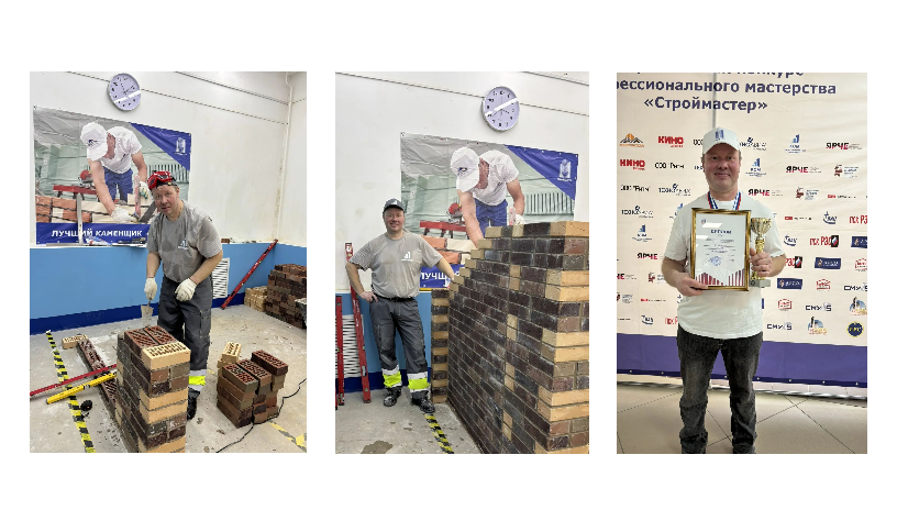 Лучший каменщик работает в КСМ