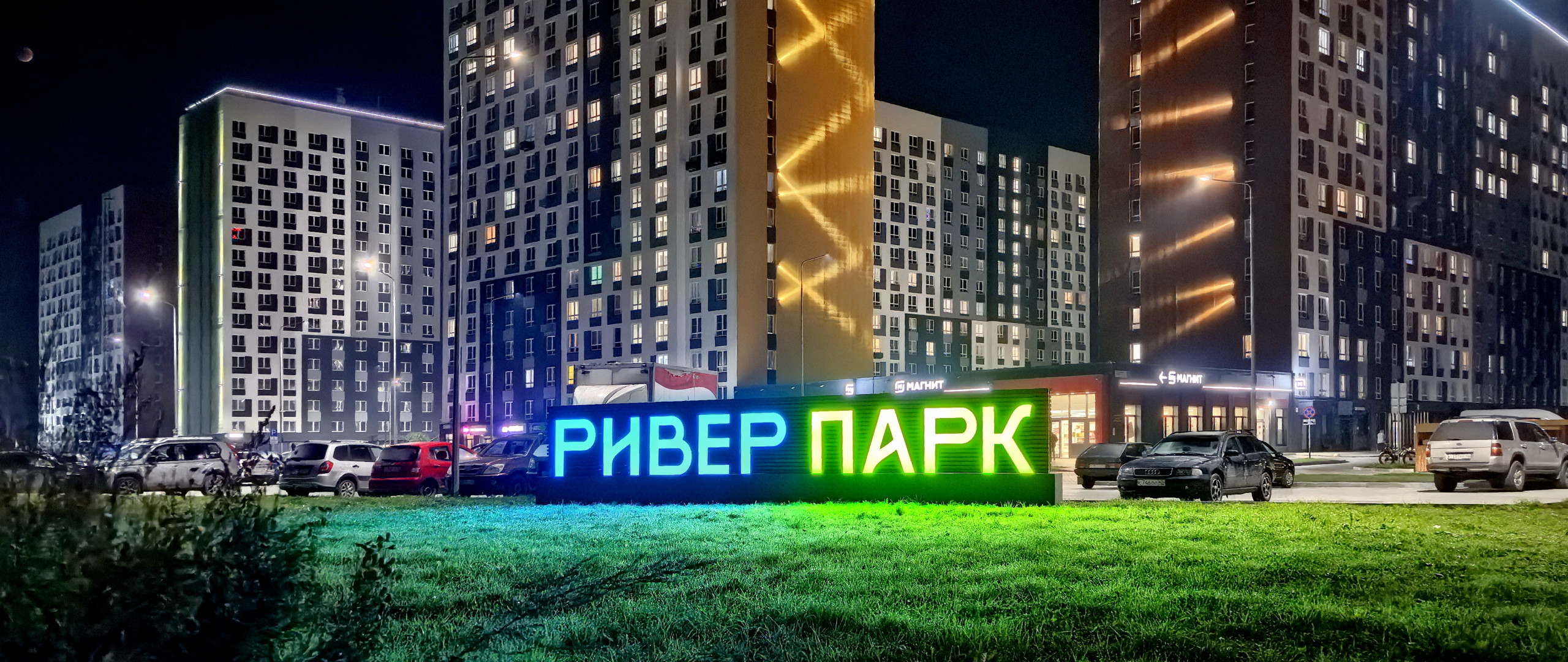 Буквы с подсветкой