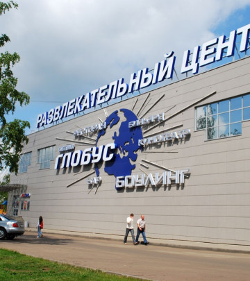 ТРЦ Глобус