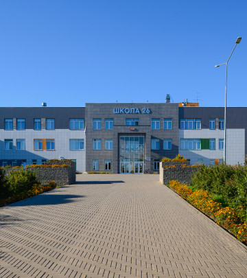 Школа №26