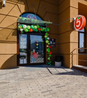 Супермаркет